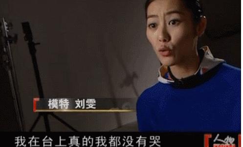 业内人士评价刘雯,刘雯到底有多难