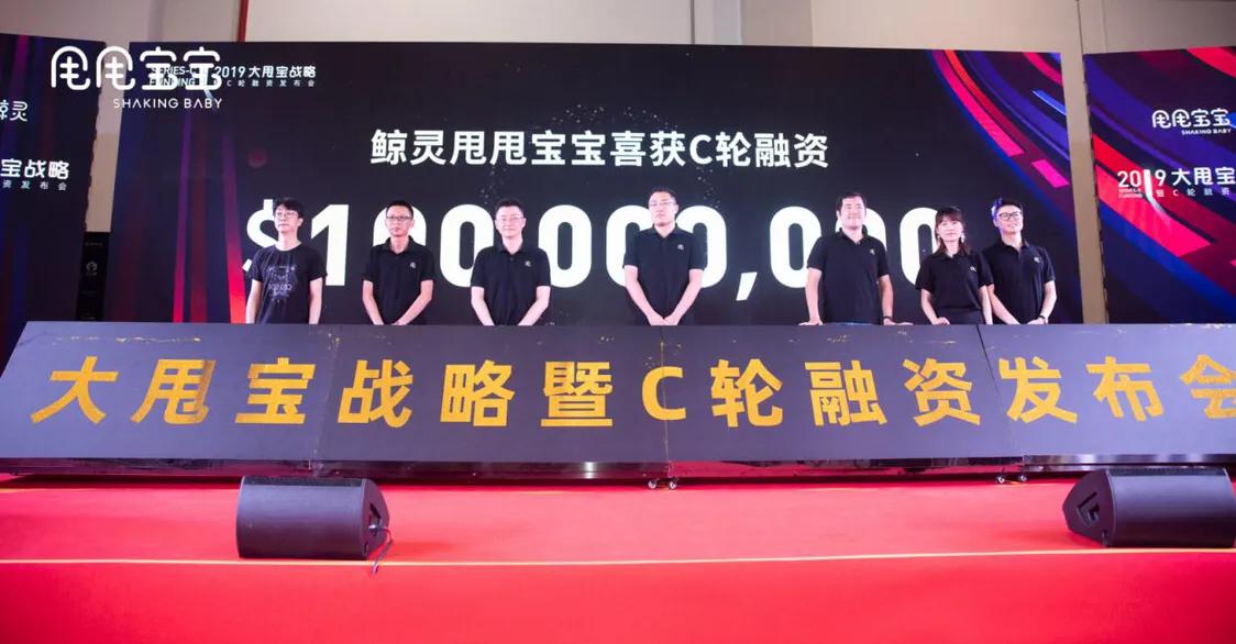 鲸灵集团完成C轮1亿美元融资大甩甩宝宝开启战斗模式
