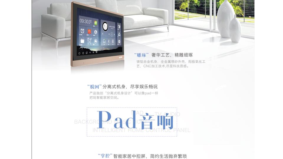 怎样导购欧瑞博智能家居,昆明欧瑞博全屋智能家居