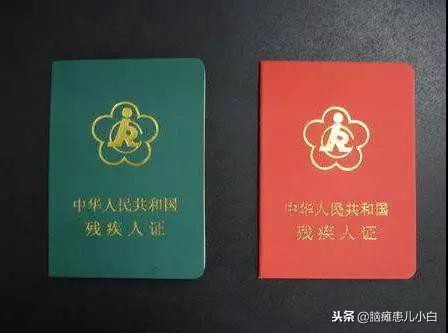 精神残疾证怎么办理流程和手续,残疾证办理流程简报