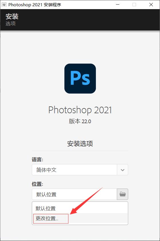 ps2021永久版安装教程,ps2021mac版安装教程