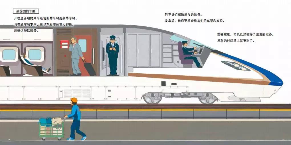 日本新干线为何这么安全,日本新干线乘坐注意事项