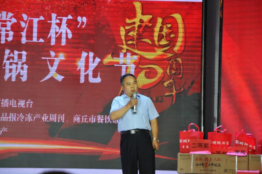 活动丨2019“常江杯”第四届火锅文化节召开