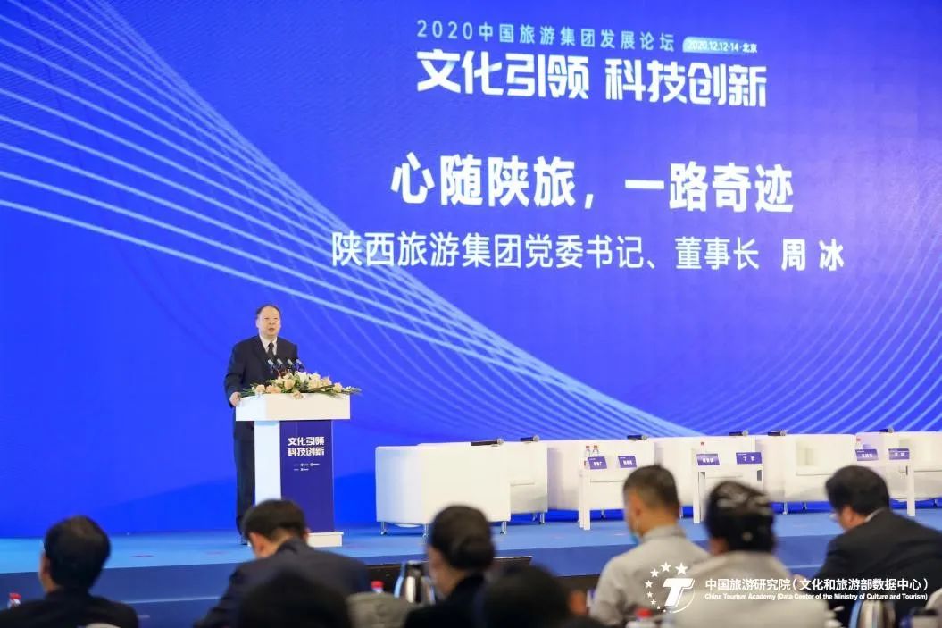 陕西文旅集团和陕西旅游集团,陕旅集团一路奇迹