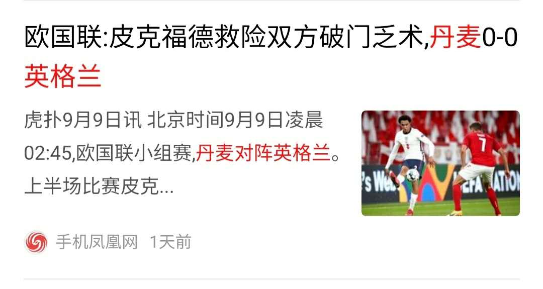 “欧洲中国队”再次“出丑”,不对,是再次出征