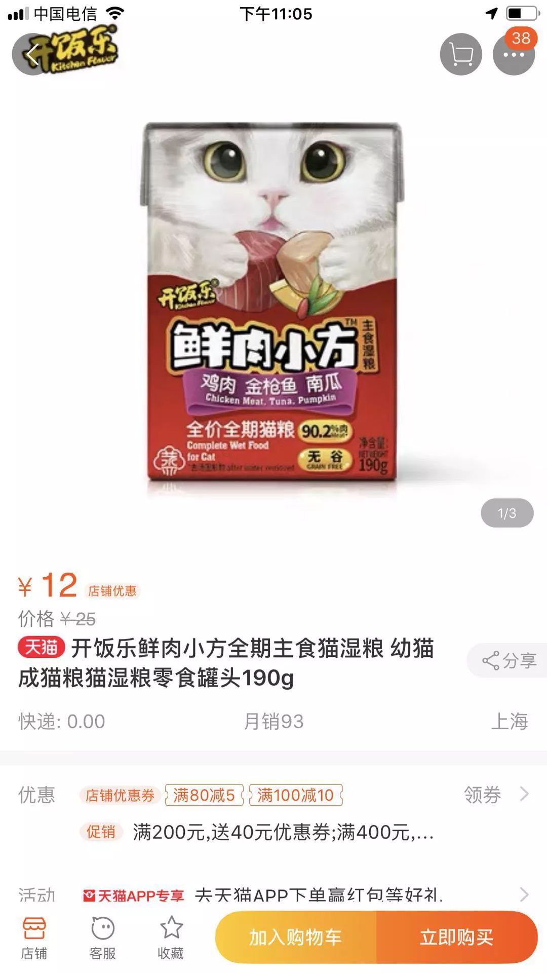 比瑞吉主食湿粮,比瑞吉猫粮湿粮