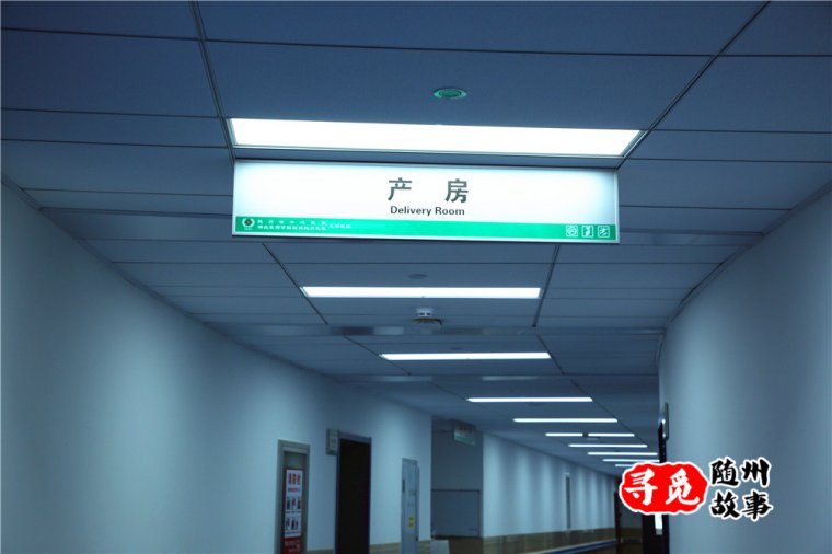 走进中心医院妇产科,走进妇产医院