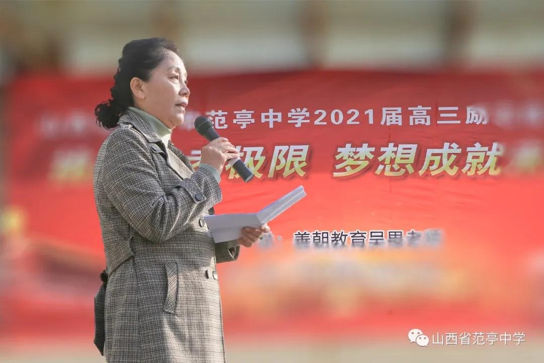 善朝教育专家吴畏来范亭中学做励志报告