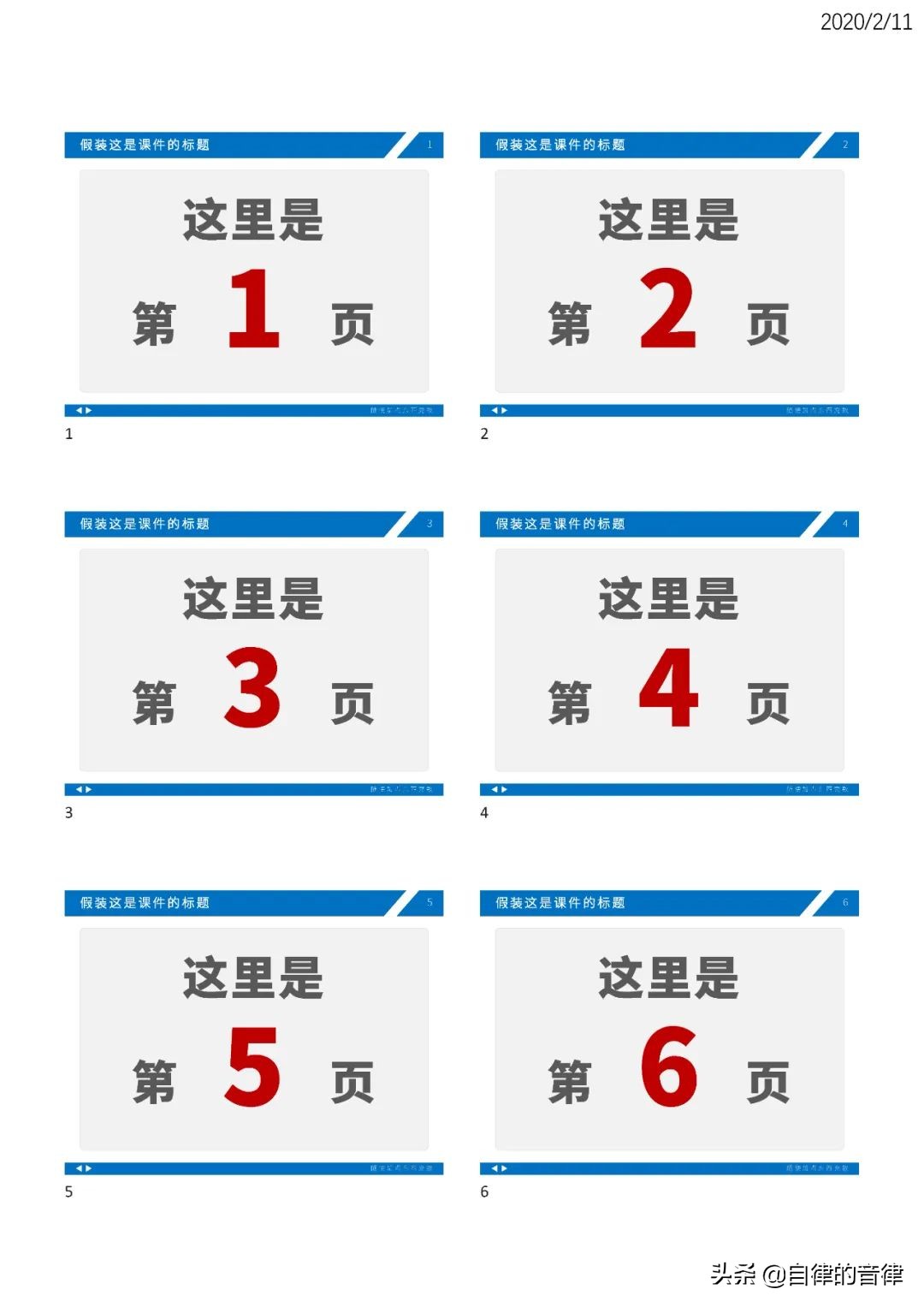 怎么把多页的ppt变成一页pdf,pdf版的ppt怎么打印成6页一张的