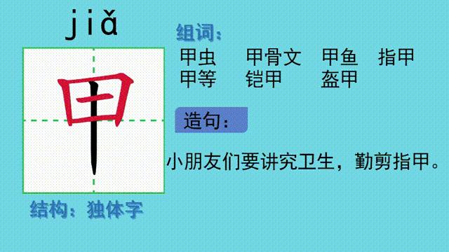 二年级下贝的故事生字讲解视频,二年级下册贝的故事生字