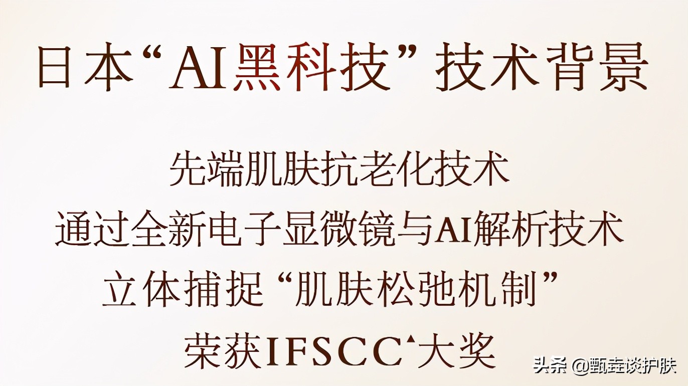 想不到，资生堂也玩“新瓶装旧酒”的噱头