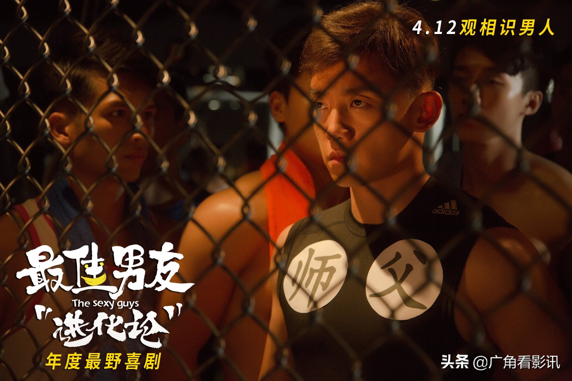 林子聪执导，王晶监制，郑恺领衔，这电影你敢看吗？