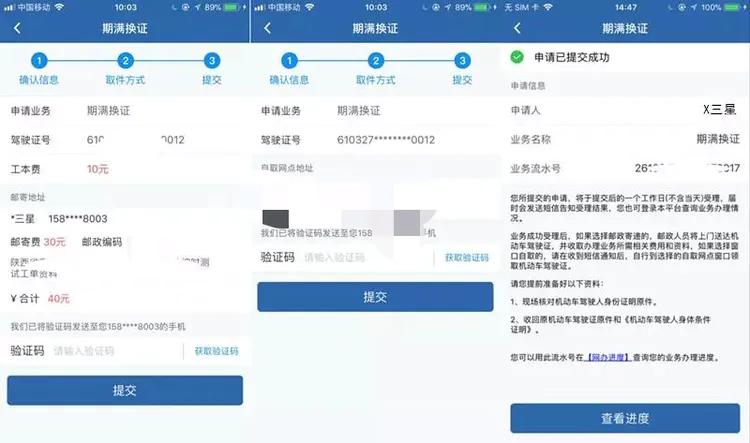 车管所网上业务怎么办理,车管所互联网登记怎么办理
