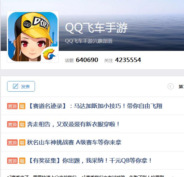 利用 QQ 飞车手游赚钱，有人已经赚了 好几万