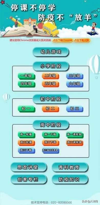 广州电视课堂教程,广州电视课堂app