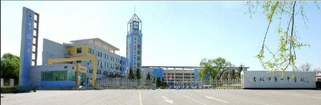 吉林省重点中学排名,吉林省重点高中排名2018