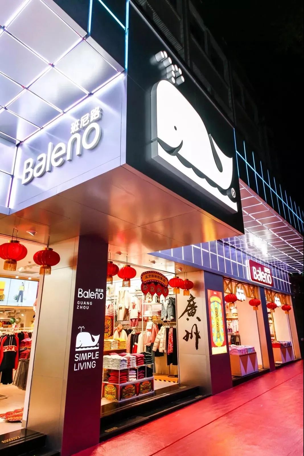 老品牌班尼路真维斯,佐丹奴班尼路真维斯类似品牌