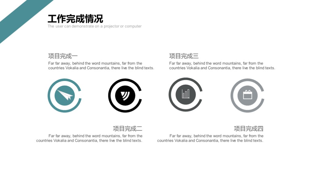针对问题工作汇报ppt模板精美实用,免费下载2020工作汇报ppt模板