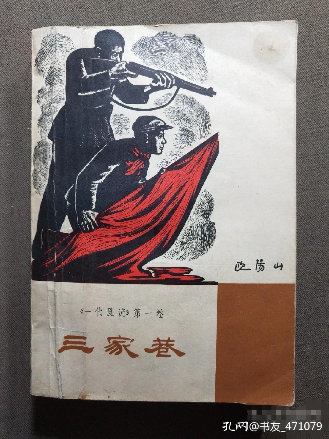 很有年代感的旧书,旧书中的记忆