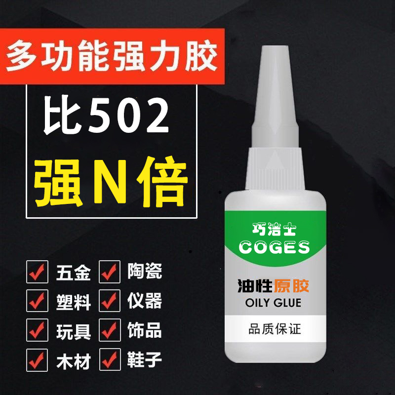 502胶水过期就不粘了吗,502胶水和焊接胶有什么不同