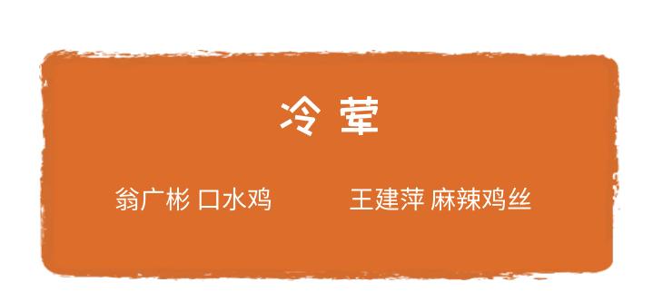 农业大学出品的美食,中国农业大学美食
