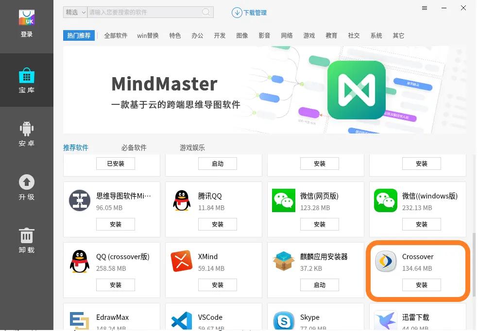 怎样在优麒麟系统里安装软件,优麒麟系统安装微信