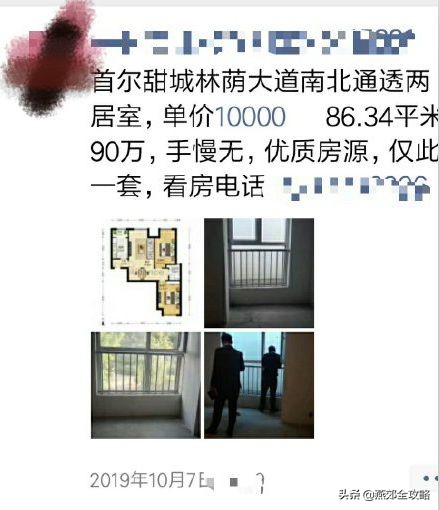 燕郊房价解除限购,燕郊房价下降原因