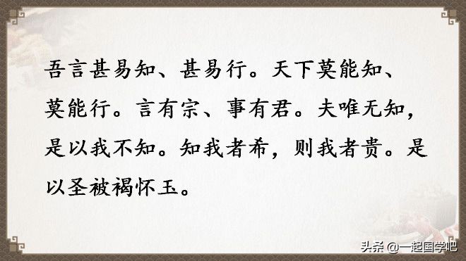 道德经全文及译文值得收藏,老子道德经全文及译文诵读