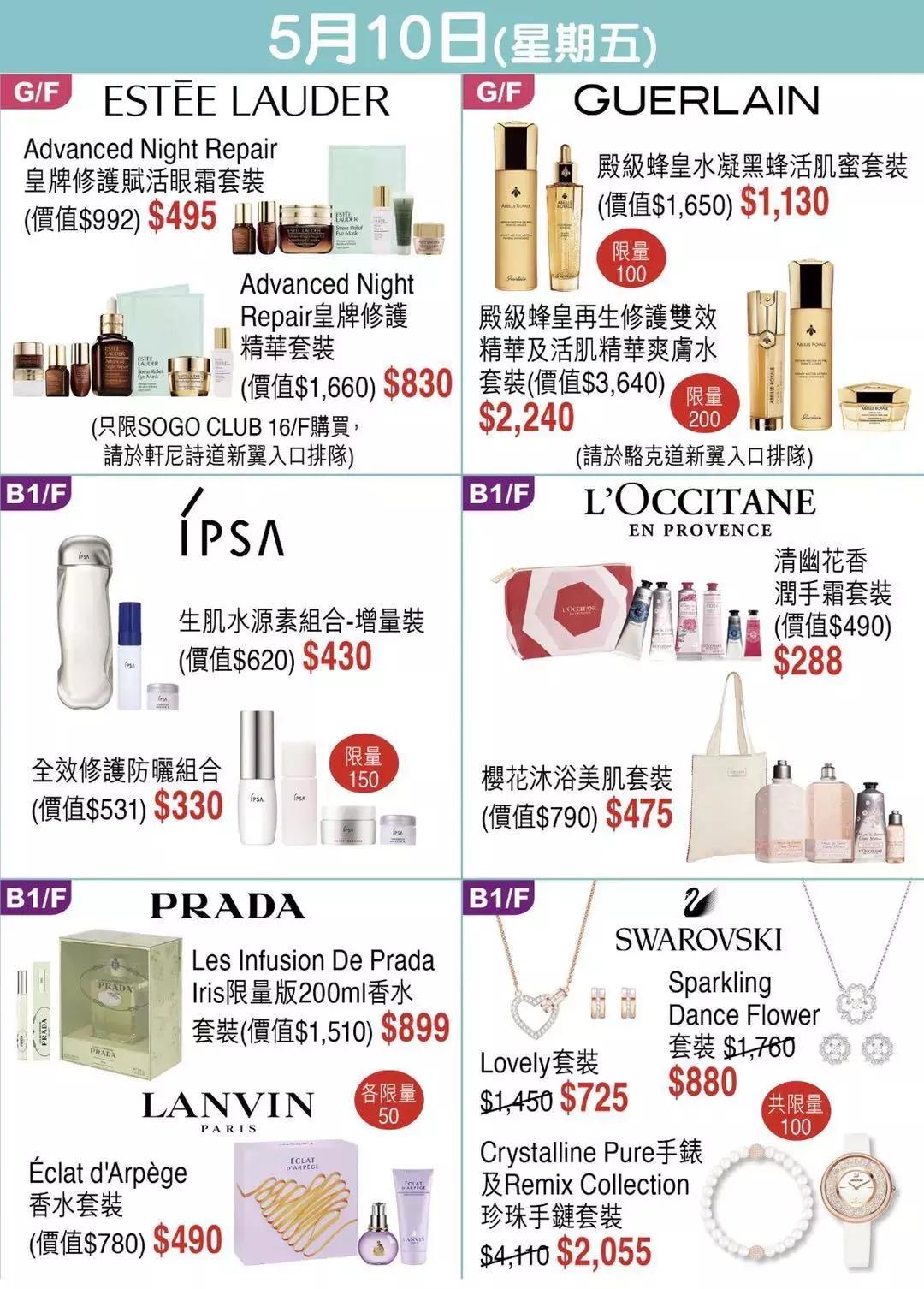 2019香港崇光百货店庆来了!一连17天超低折扣,最抵买的都在这