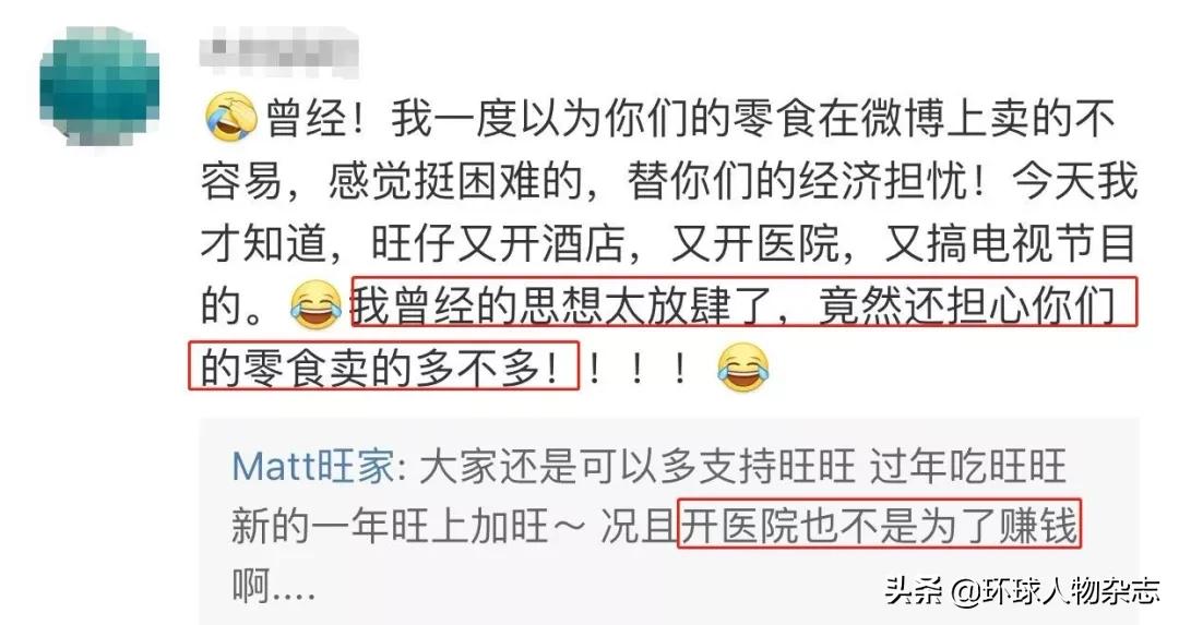 这家疫情定点医院“火”了,才知道旺旺不只有雪饼,还有个超会怼*独台**的传奇老板