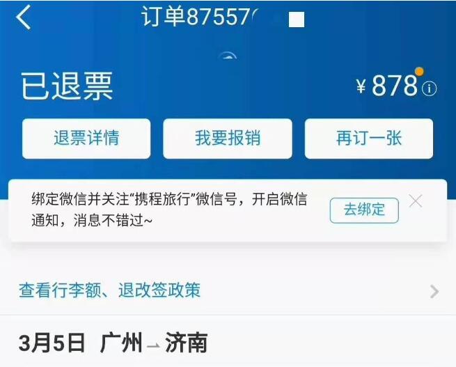 携程订机票身份证号输错能通过吗,携程买机票身份证填错了会出票吗