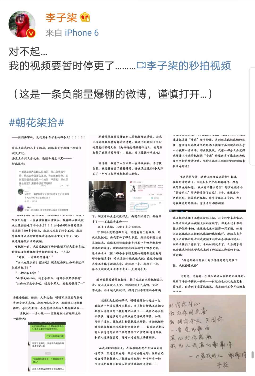 凭什么李子柒的土豆能上热搜？看了十遍视频后，我终于有了答案