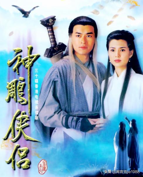 95版神雕侠侣有多火爆,95版神雕侠侣你最喜欢哪一位