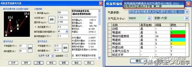 天正暖通t20v6.0教程,t20天正暖通v5.0安装教程