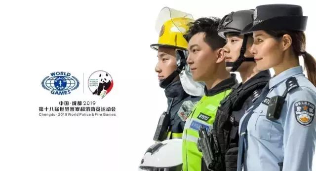 世警会成都2024,双流世警会开幕式有什么活动