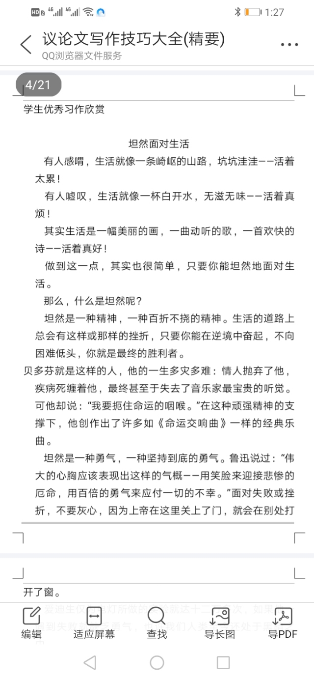 议论文写作方法与技巧图片,议论文怎么写范文大全