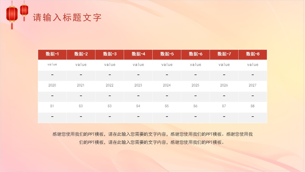 新年工作计划暨年汇报总结ppt,回顾2021展望2022工作总结ppt模板