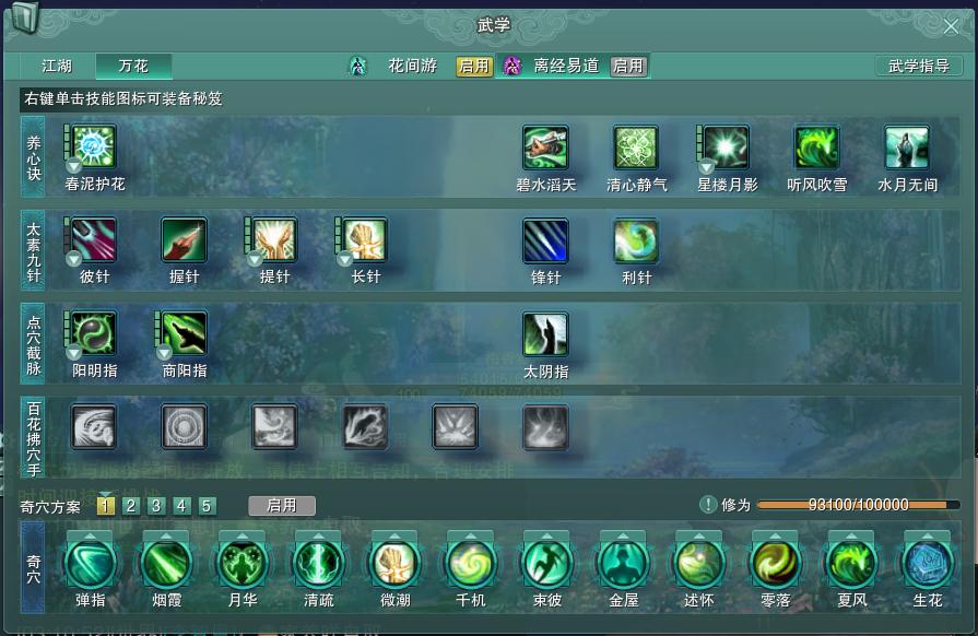 剑网3新手pvp怎么玩,剑网3新手pve玩哪个职业好