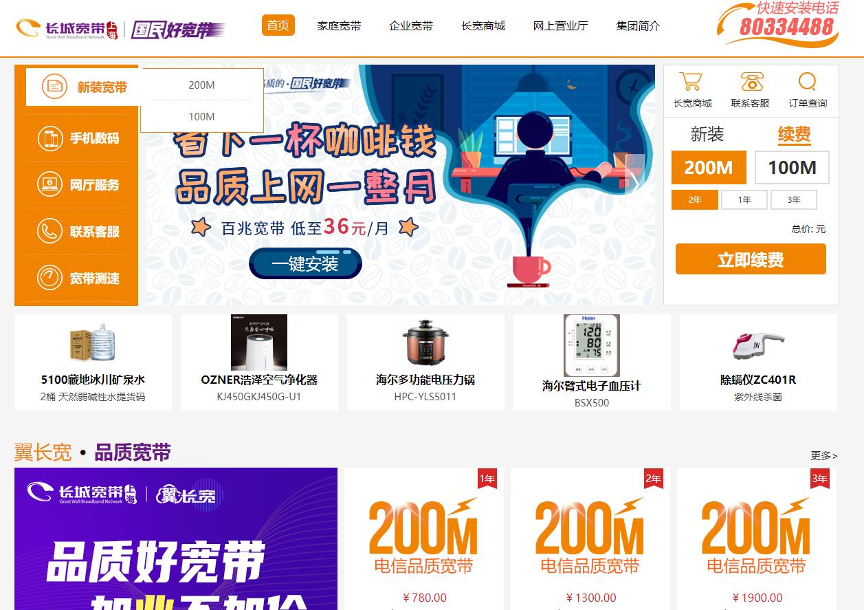 长城宽带被百万贱卖？中国最大民营宽带，咋成了廉价的烫手山芋？