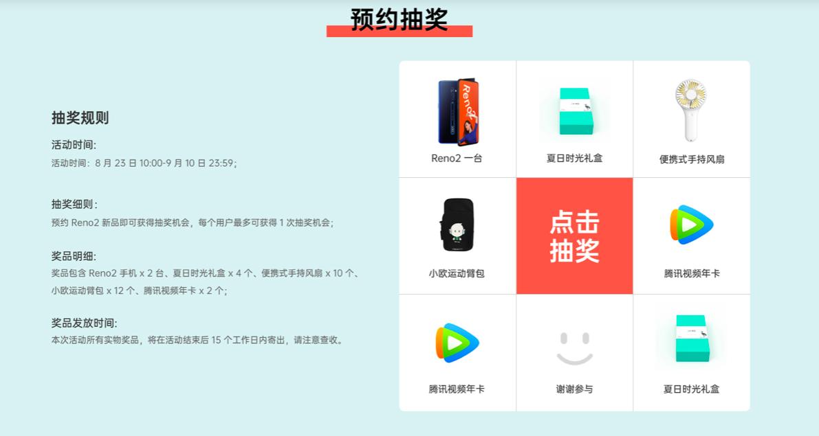 opporeno2预定通道,opporeno2新机即将发布