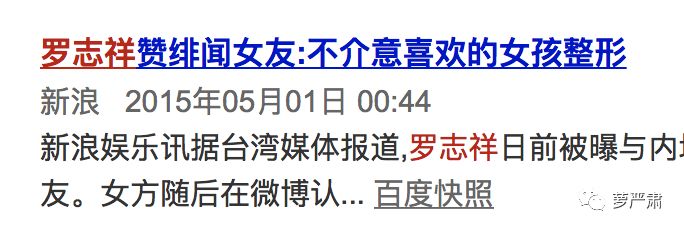 八年恋情告吹了吗,这是内涵她整容了吗?