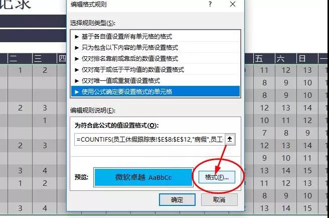 员工考勤表模板excel免费,excel员工考勤表