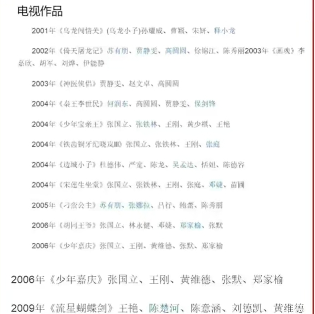 5岁遭遇变态,婚后孩子被要求做DNA检测,贾静雯的情感跋涉始末