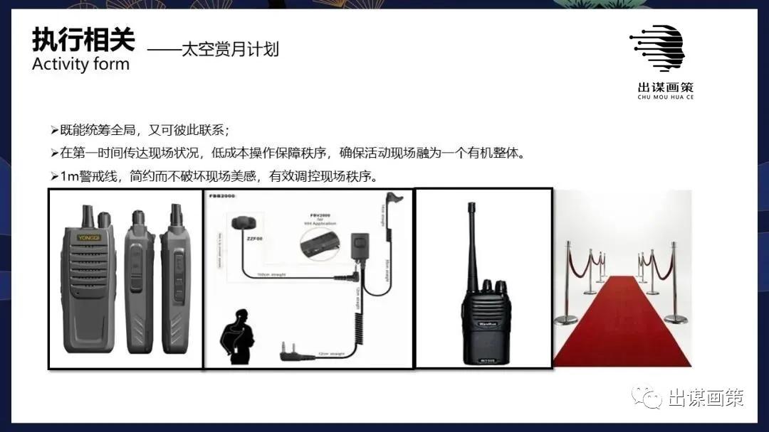 礼遇活动策划,礼遇金秋活动主题