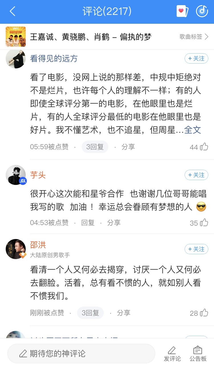 十大乐评,十大乐评人