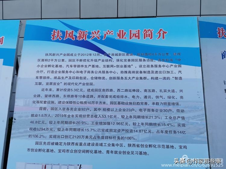 赴一场槐花的邀约——宝鸡作家赴扶风野河山采风