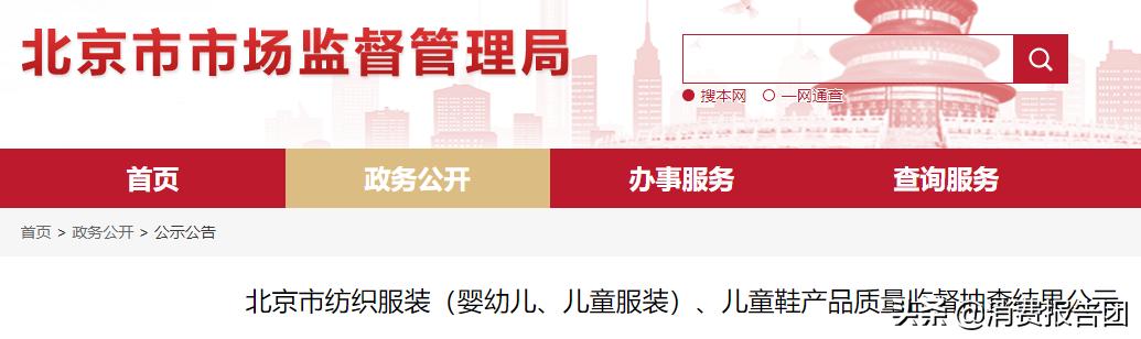 甲醛超标的童鞋品牌,知名品牌童鞋甲醛超标家长网购