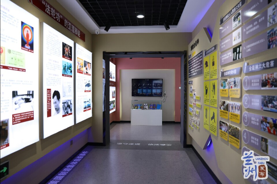 和谐稳定|七里河区反*教邪**警示教育基地:如何*制抵**和防范*教邪**