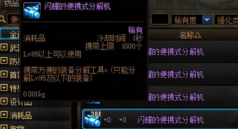 dnf炼金副职业,dnf炼金师副职业怎么升级最快