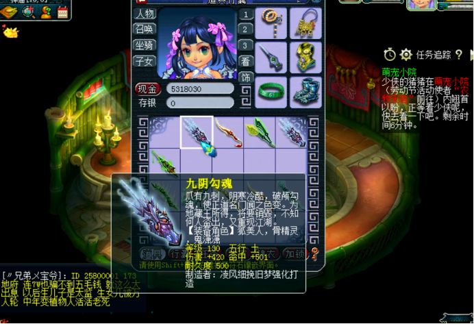 梦幻西游129特效装备,梦幻西游鉴宝器